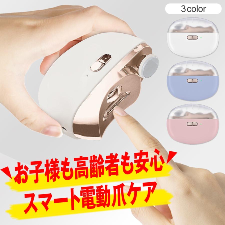 東亜産業 LUNAILS 電動爪切り ピンク TOA-DDNC-003 USB充電 Type-C