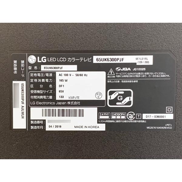 LGエレクトロニクス □ 展示品 □ LG 65UK6300PJF 65型液晶テレビ