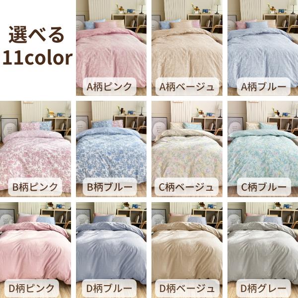 ロマンス小杉 掛け布団カバー シングル 綿100％ 日本製 布団カバー