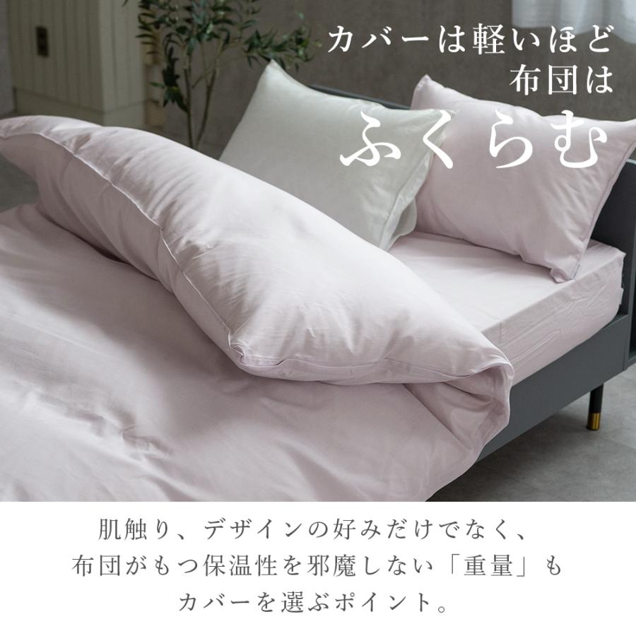 ロマンス小杉 布団カバー シングル 掛け布団カバー 日本製 肌掛け布団