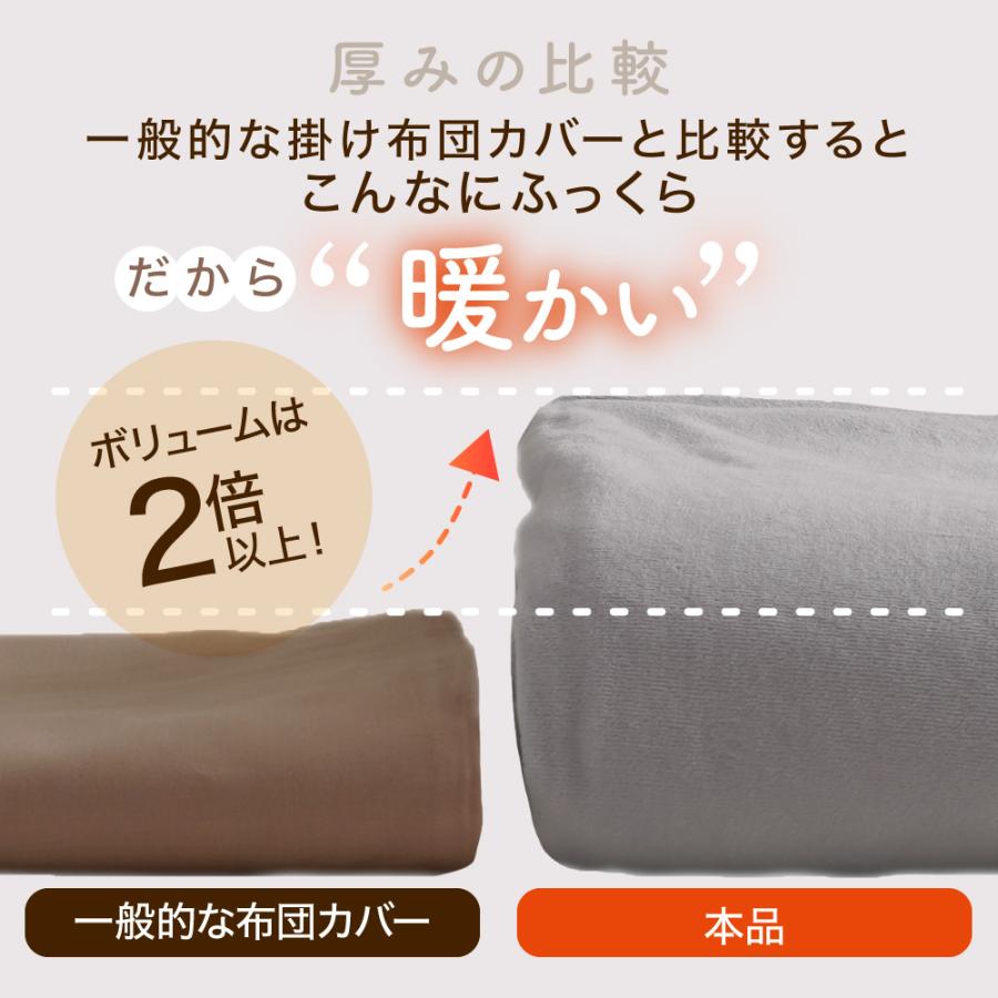 ロマンス小杉 あったか掛け布団カバー シングル 掛け布団カバー 布団