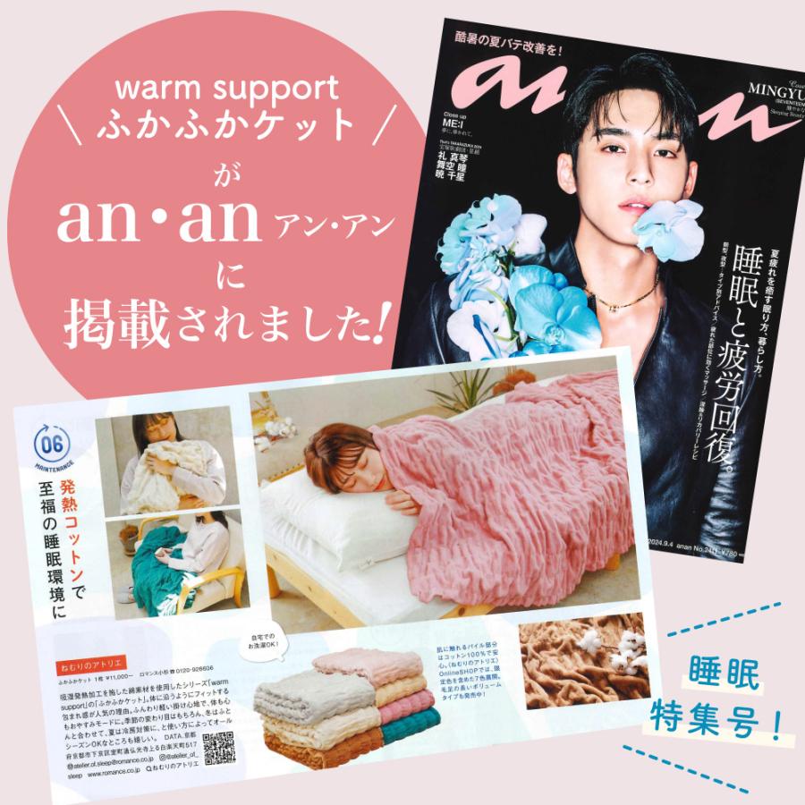 ロマンス小杉 ロマンス小杉公式 ふかふかケット ボリュームタイプ 綿