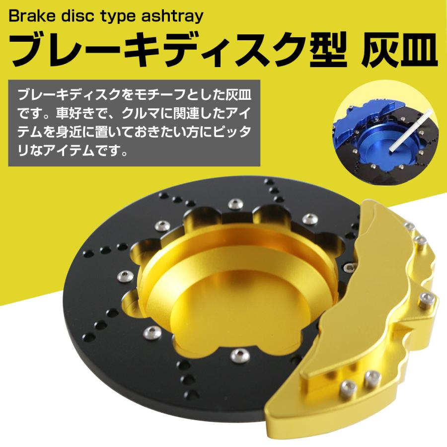 ブレーキディスクローター型 灰皿 金 ゴールド USDM JDM トレイ 小物