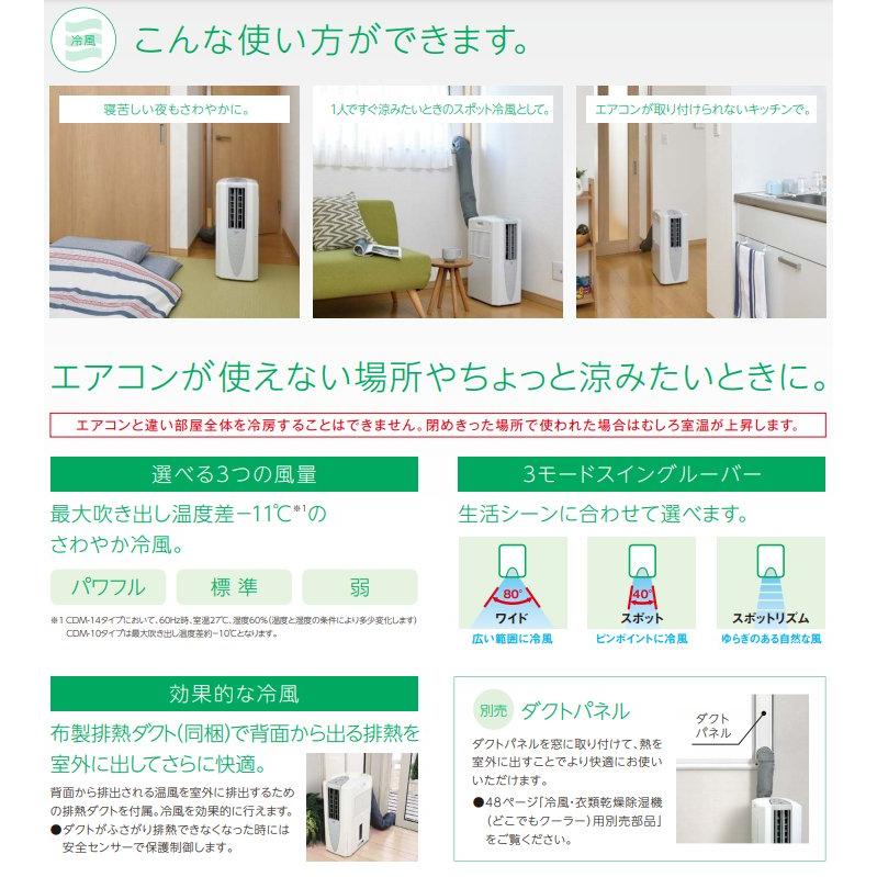 CORONA（コロナ） コンプレッサー方式 どこでもクーラー 冷風・衣類