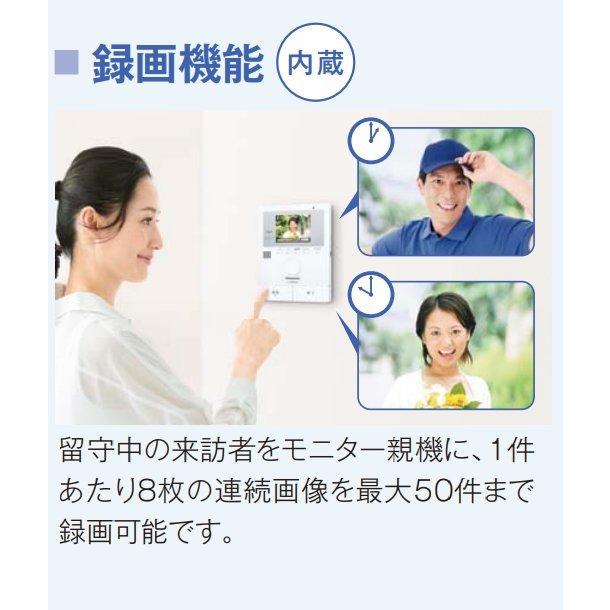 Panasonic（パナソニック） ワイヤレスモニター付テレビドアホン
