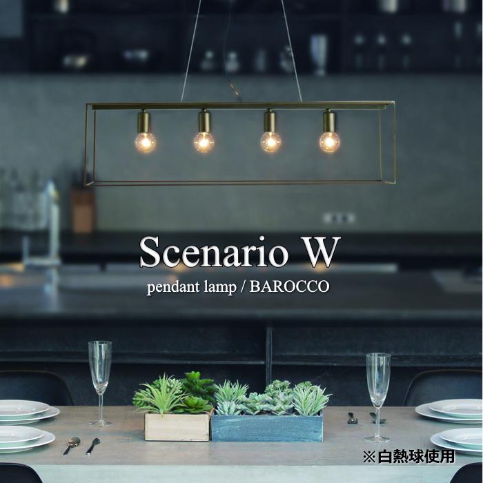 DI CLASSE（ディクラッセ） ペンダントランプ シェナーリオW LP3147