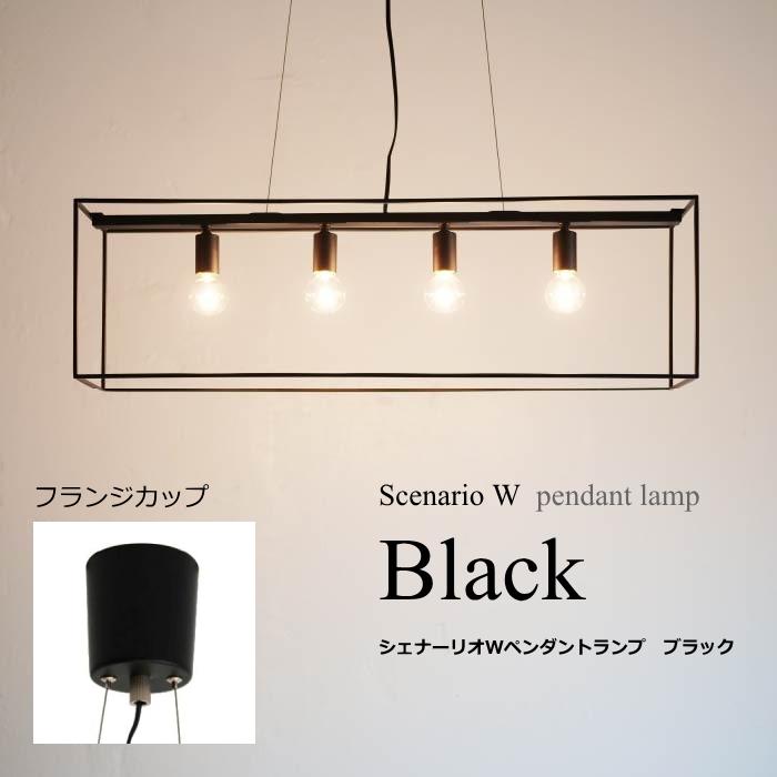 DI CLASSE（ディクラッセ） ペンダントランプ シェナーリオW LP3147