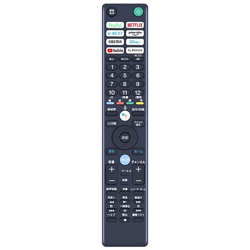 CLVIZCXOM RMF-TX441J 用リモコン for ソニー 液晶テレビ リモコン