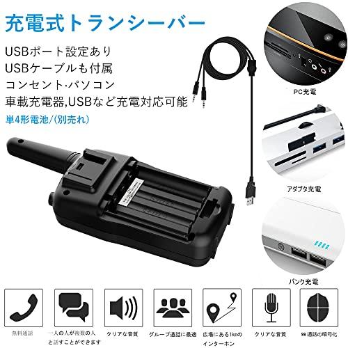 トランシーバー 無線機 免許不要 特定小電力 充電式 携帯型 T518 災害