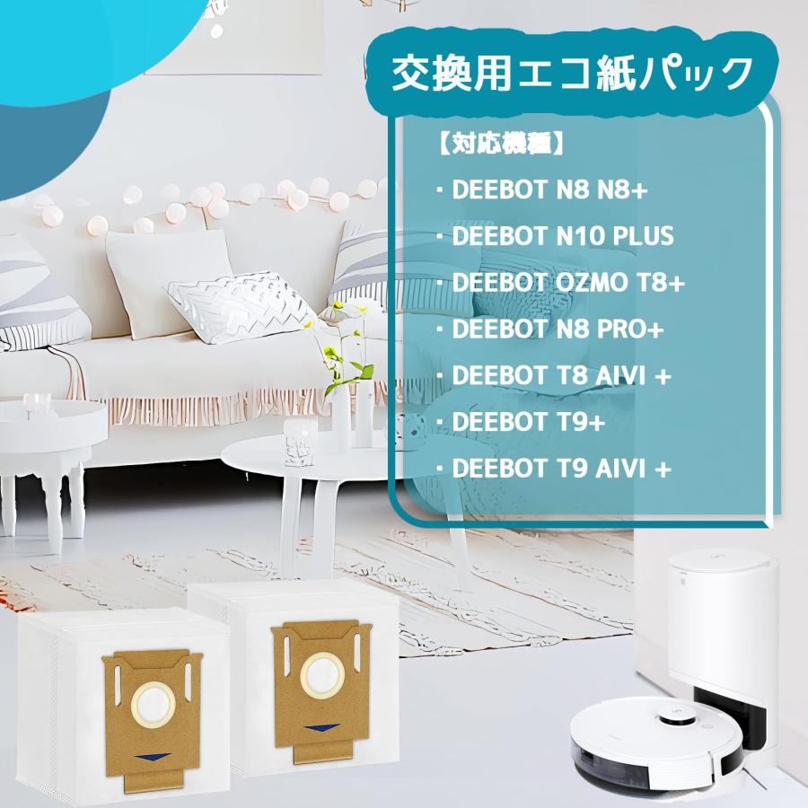 エコバックス紙パック用DEEBOT N10 PLUS/N8+ 対応 ダストボックス用