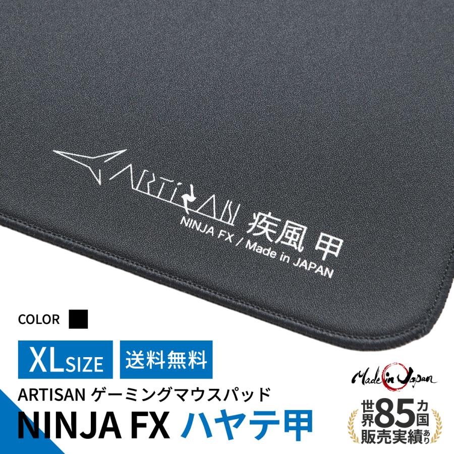 ゲーミングマウスパッド ARTISAN NINJA FX ハヤテ甲 疾風甲 (XLサイズ