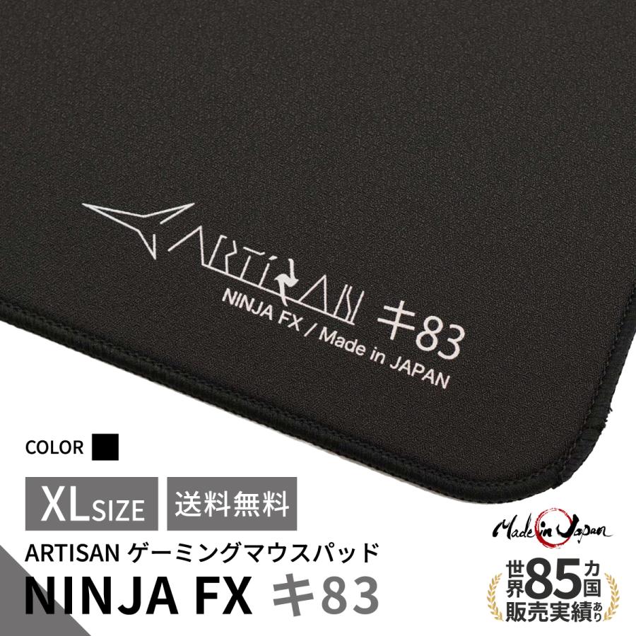 ゲーミングマウスパッド ARTISAN NINJA FX キ83 (XLサイズ) アーチサン