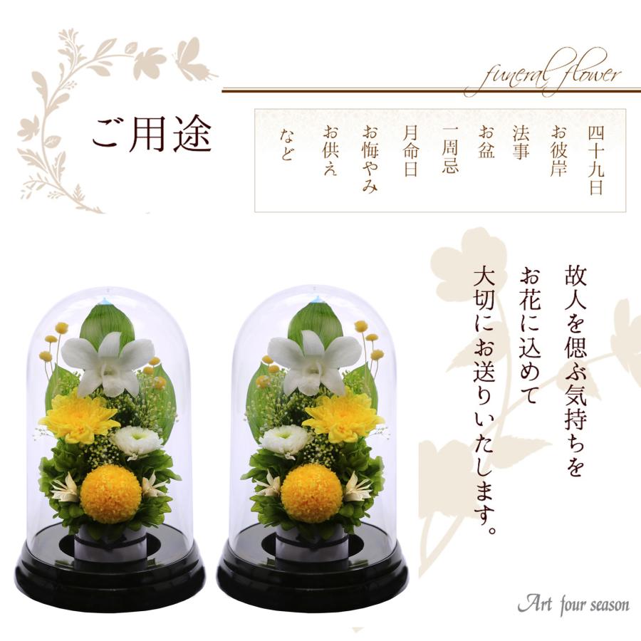 アートフォーシーズン プリザーブドフラワー 仏花 ブリザードフラワ