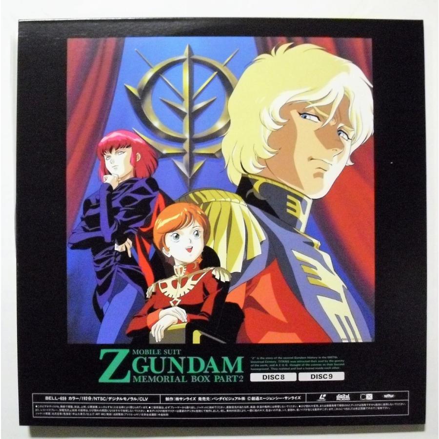 中古LD『 機動戦士Zガンダム メモリアルボックスPART2』 /LD6