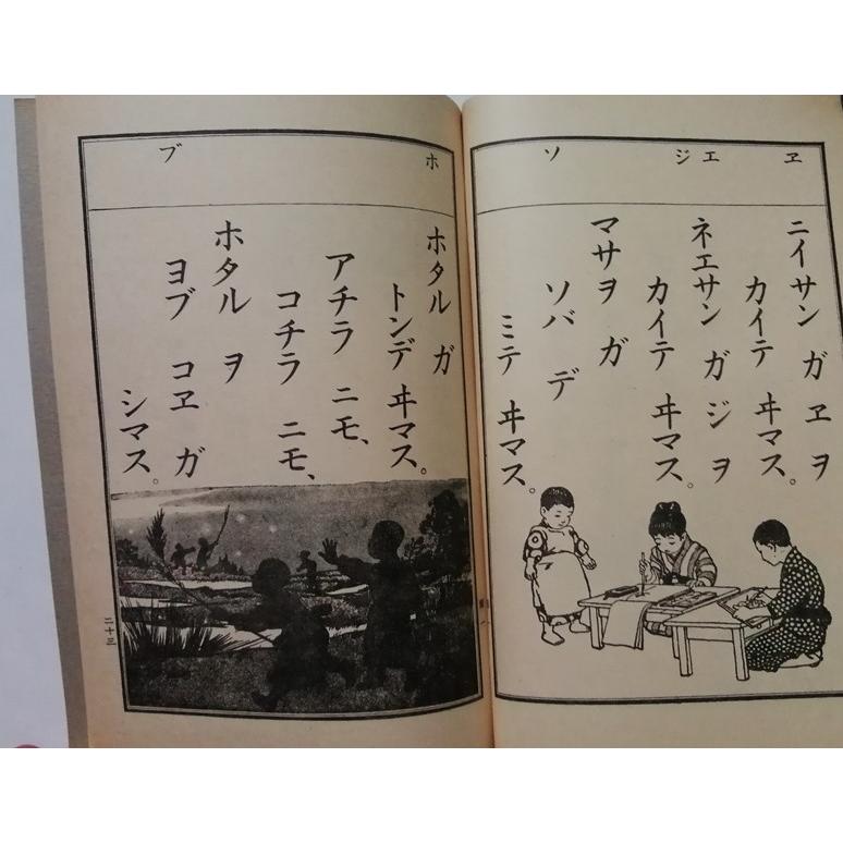 古書 『 尋常小学国語読本 大正時代全巻揃 復刻版 全12冊 』文部省編