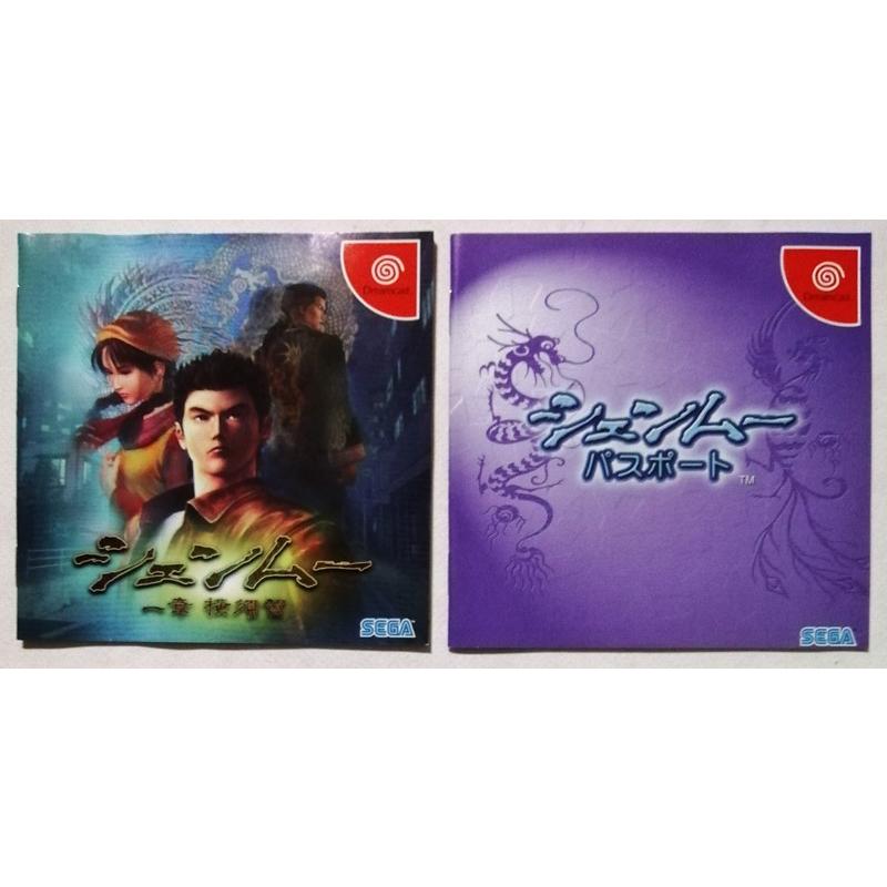 中古Dreamcast ソフト 『 シェンムー 一章 横須賀 (初回限定版) 』品番
