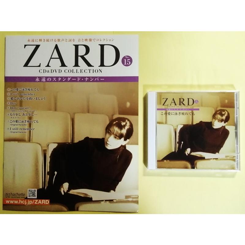 中古 2冊組『 ZARD CD&DVD COLLECTION : 永遠のスタンダード