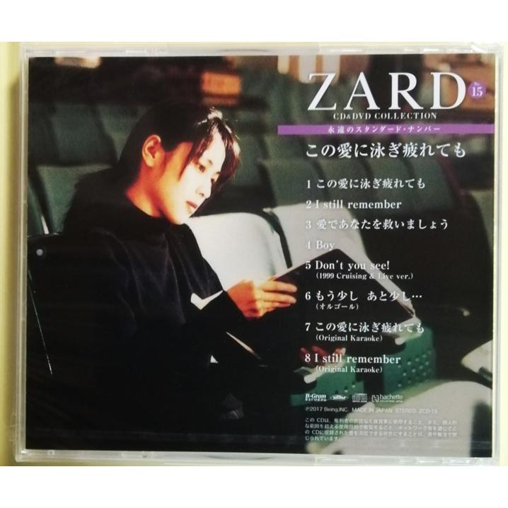 中古 2冊組『 ZARD CD&DVD COLLECTION : 永遠のスタンダード