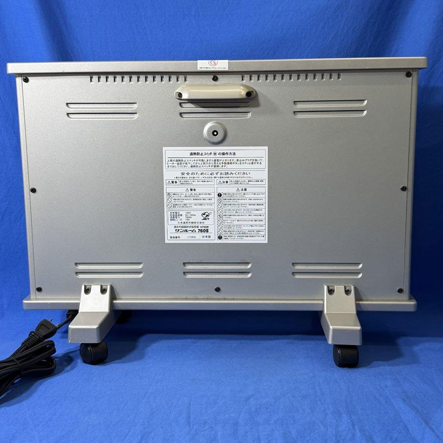 サンルーム 遠赤外線 輻射式暖房器 日本製 パネルヒーター 空調 電気