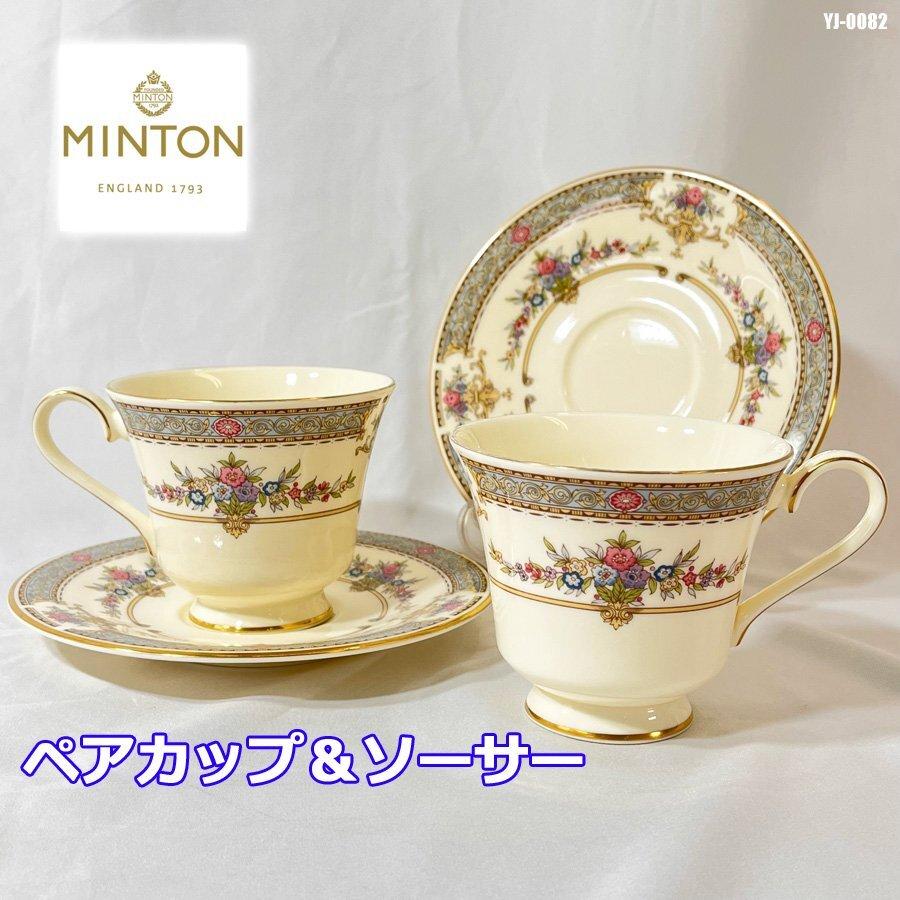 MINTON（ミントン） ペルシアンローズ ペア カップ＆ソーサー 花柄