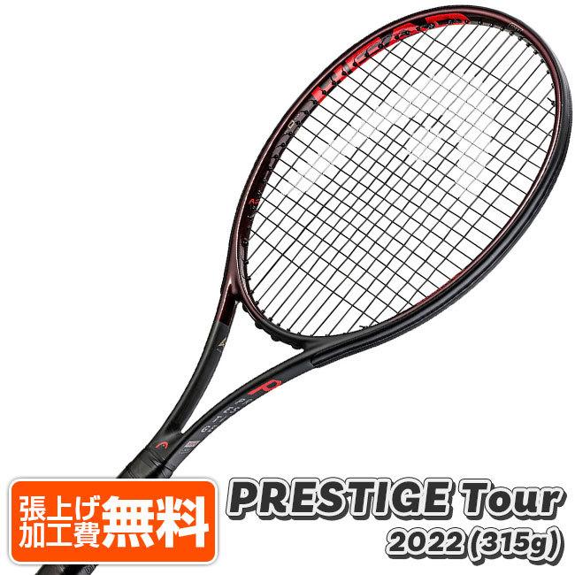 HEAD（ヘッド） 旧モデルさらに値下げ！ 2021／2022 PRESTIGE TOUR
