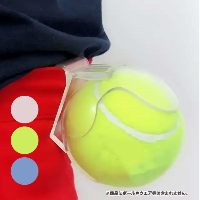 ポケットのないウエアでのボールホールドに】 テニスボールクリップ