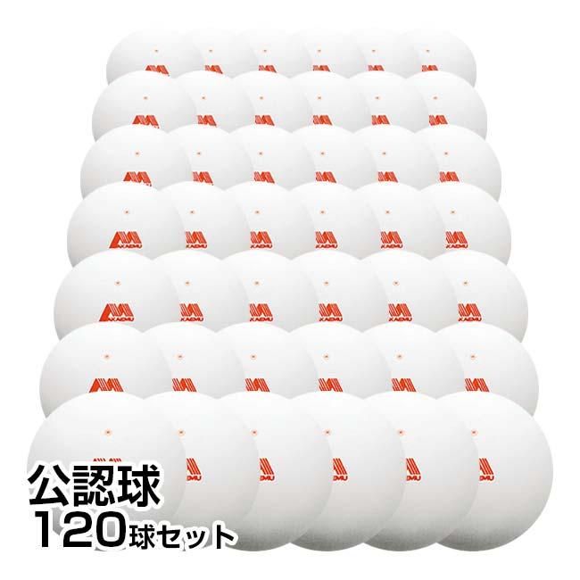 公認球120球セット 昭和ゴム(SHOWA) アカエム ソフトテニスボール