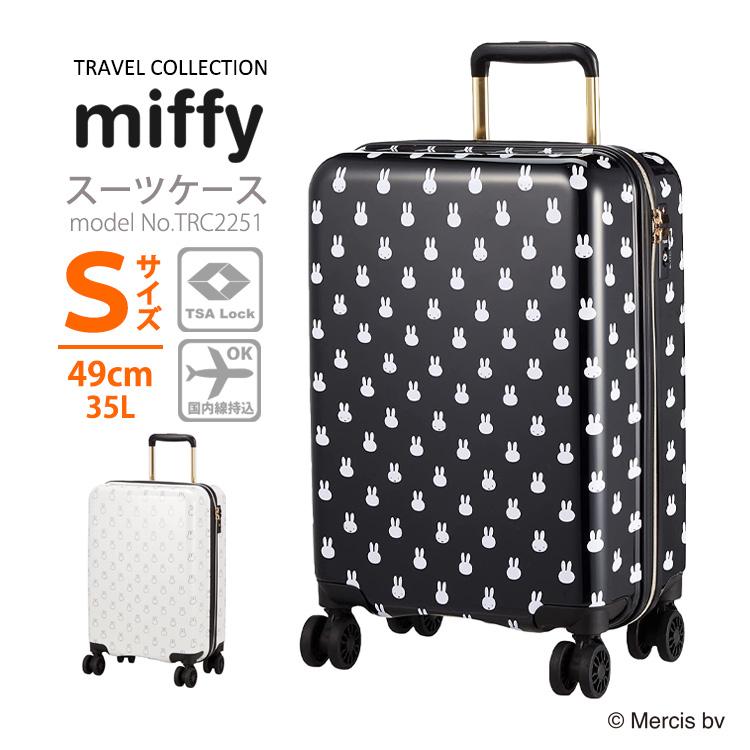 Miffy（ミッフィー） 【最大15％OFFクーポン3/11まで】 スーツケース