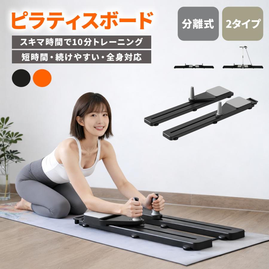 期間セール】ピラティスボード 折りたたみ 体幹トレーニング 自宅用