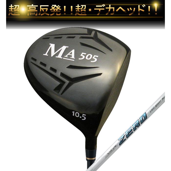超・高反発ドライバー】MA(マッハ)505 バイタル ゼロ 超・軽量