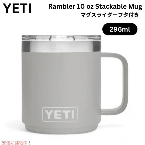 YETI（イエティ） 【並行輸入品】限定カラー YETI Rambler 10 oz