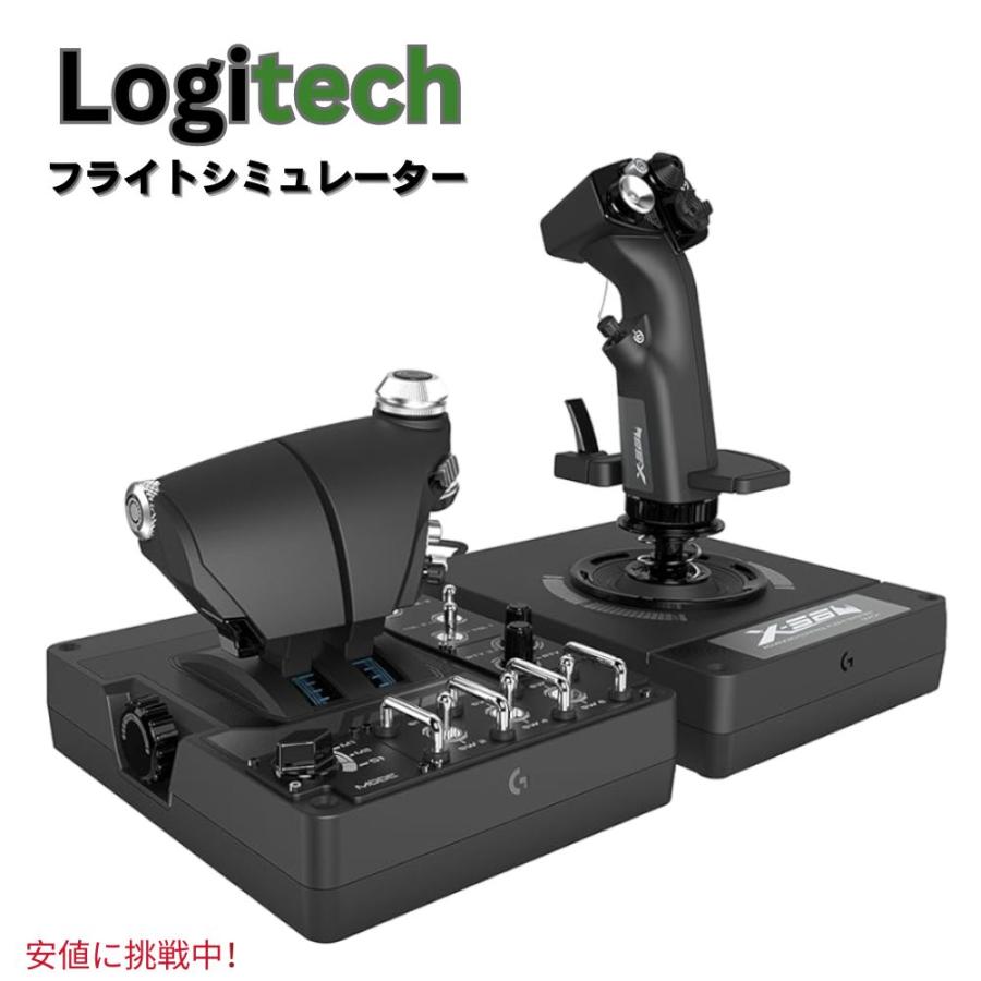 並行輸入品】Logitech G ロジクールG X56 Throttle and Joystick