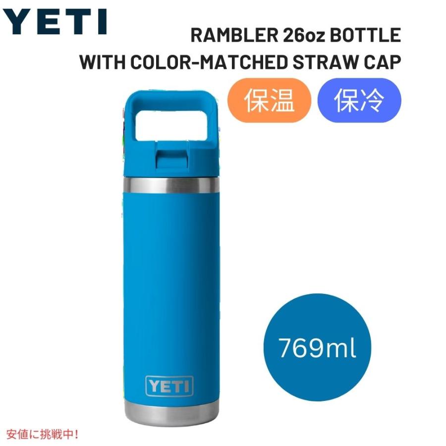 並行輸入品】YETI イエティ ランブラー 26oz ボトル ストローキャップ