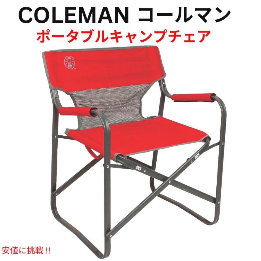 並行輸入品】コールマン Coleman ポータブル折りたたみチェア アウト