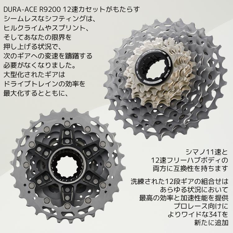 シマノ（SHIMANO） CS-R9200 12S 11-30T/11-34T 11/12Sフリーボディ両