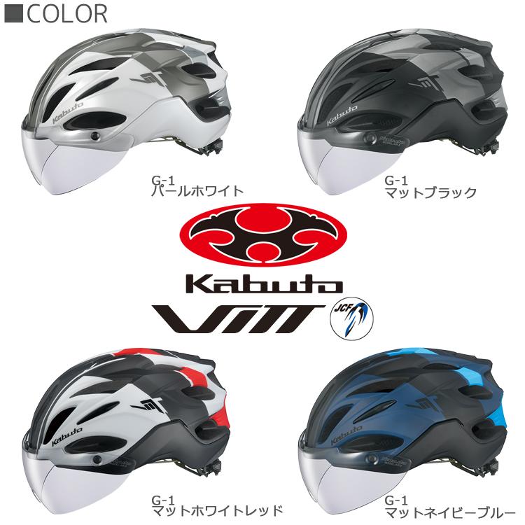 OGK Kabuto（オージーケーカブト） 自転車用 ヘルメット VITT ヴィット