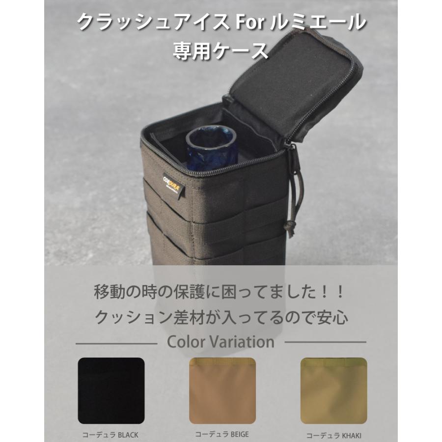 クラッシュアイス Forルミエールケース コールマン ランタン キャンプ