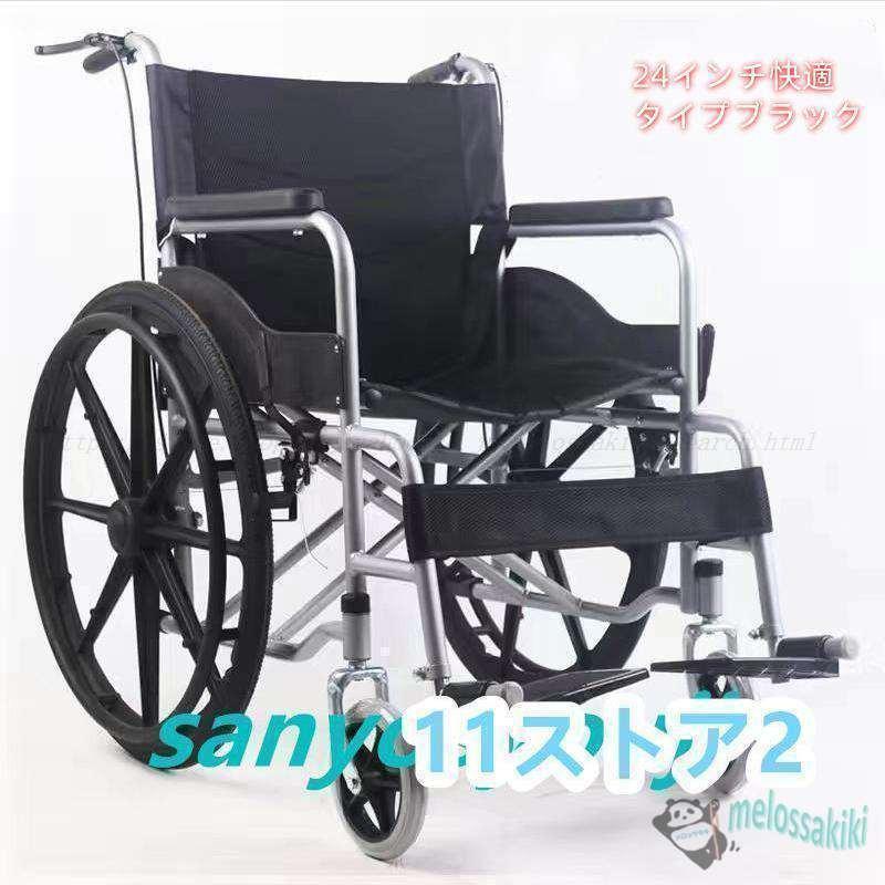 車椅子 軽量 折りたたみ コンパクト 自走介助 車いす 車イス 軽量