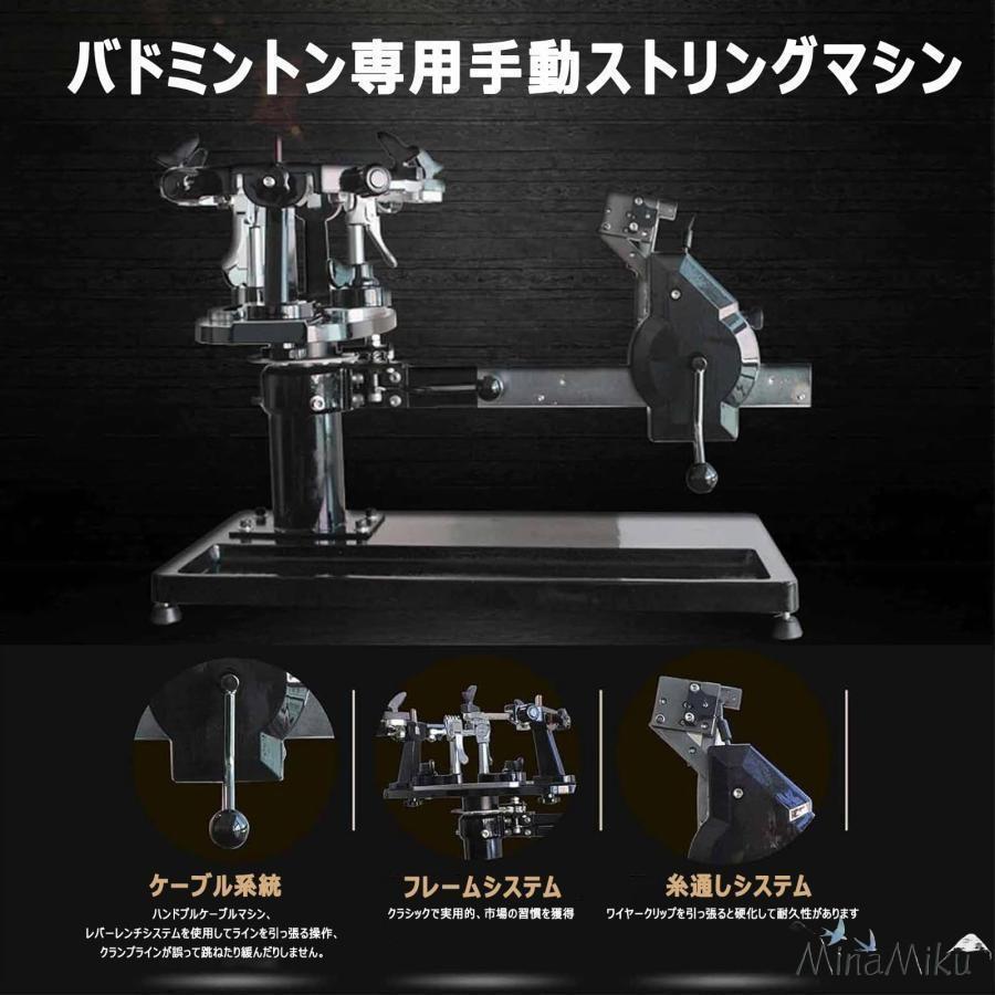 バドミントン専用手動ストリングマシン ガット張り機 専用バドミントン