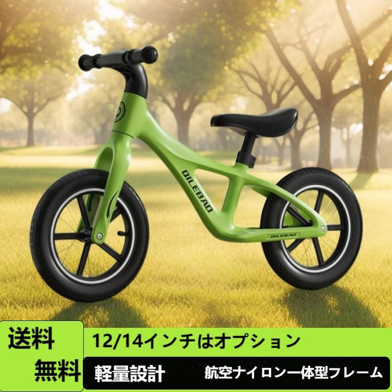 QILEBAOキックバイク バランスバイク ペダルなし自転車 12インチ 子供