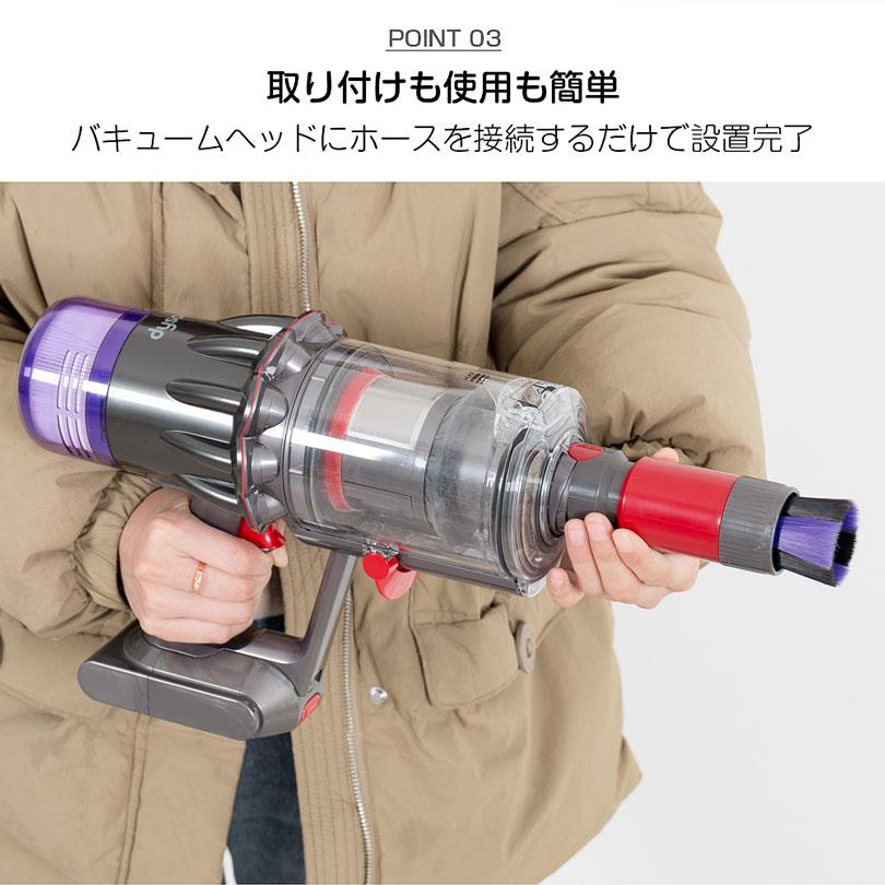 ダイソン ソフトブラシ アタッチメント dyson 掃除機 V7 V8 V10 V11