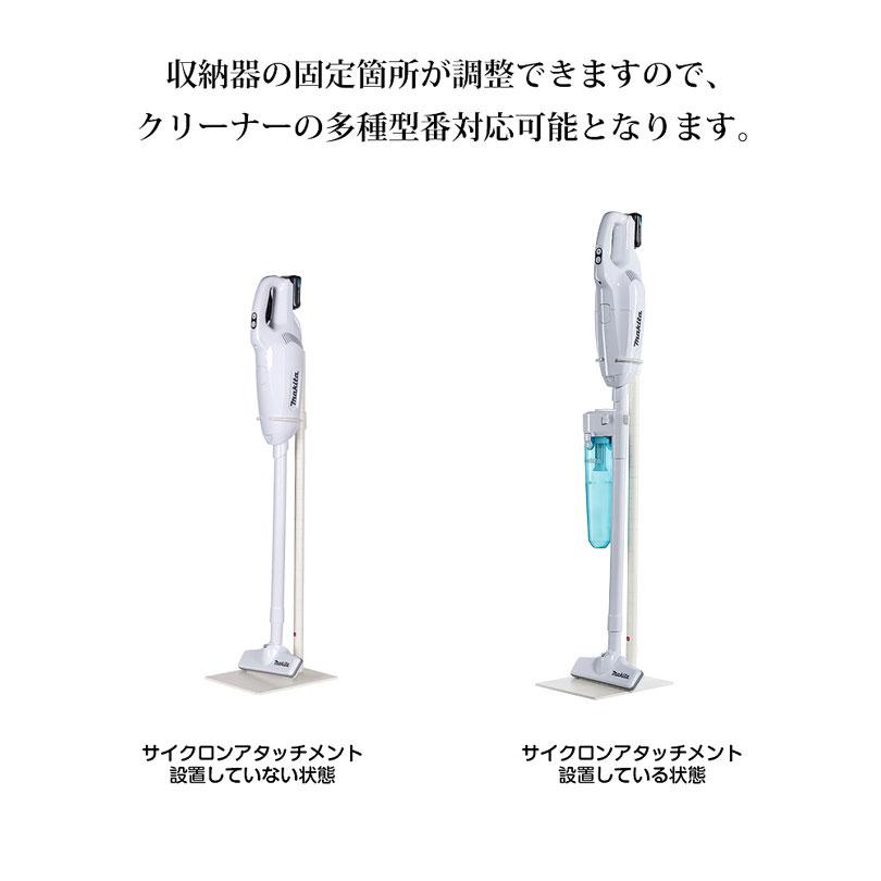 マキタ 掃除機 スタンド コードレスクリーナースタンド スティック掃除