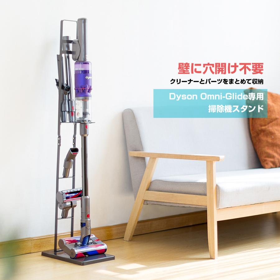 ダイソン Omni スタンド Dyson Omni-glide SV19OF stand OR N ON OF2