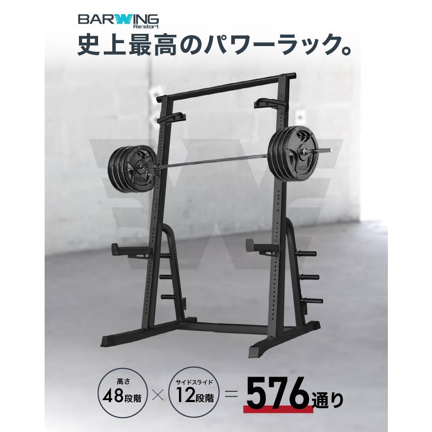 YouTen ☆期間限定価格 3/11まで☆ ハーフラック パワーラック