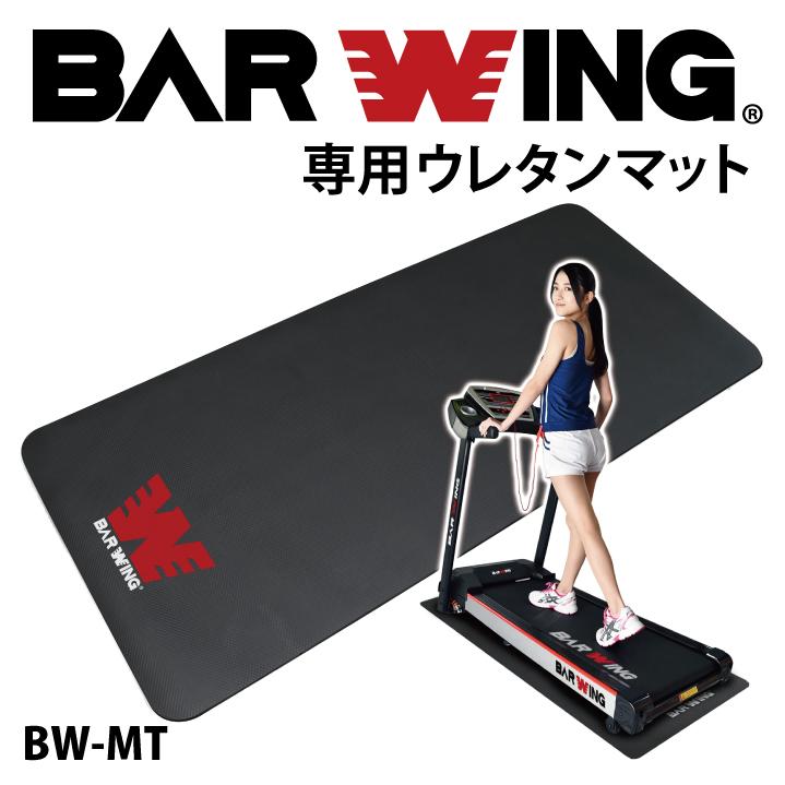 YouTen ☆期間限定価格 3/11まで☆ BARWING ルームランナー 専用