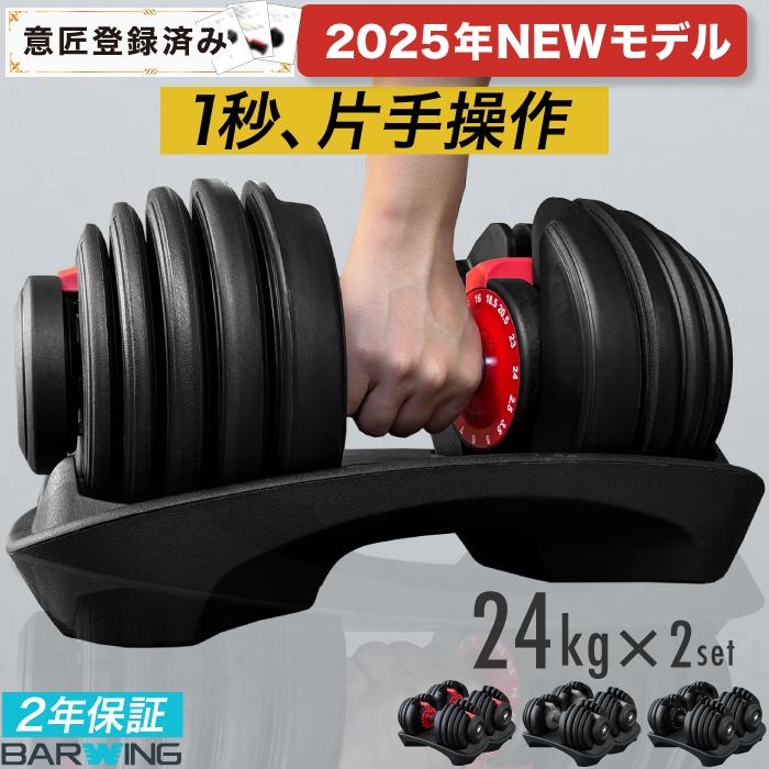 YouTen ☆期間限定価格 3/11まで☆ 可変式ダンベル 24kg 2個セット