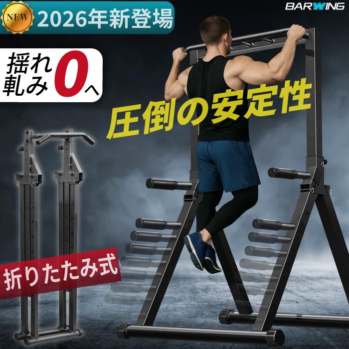 YouTen 折りたたみぶら下がり健康器新モデル 懸垂マシン ぶら下がり