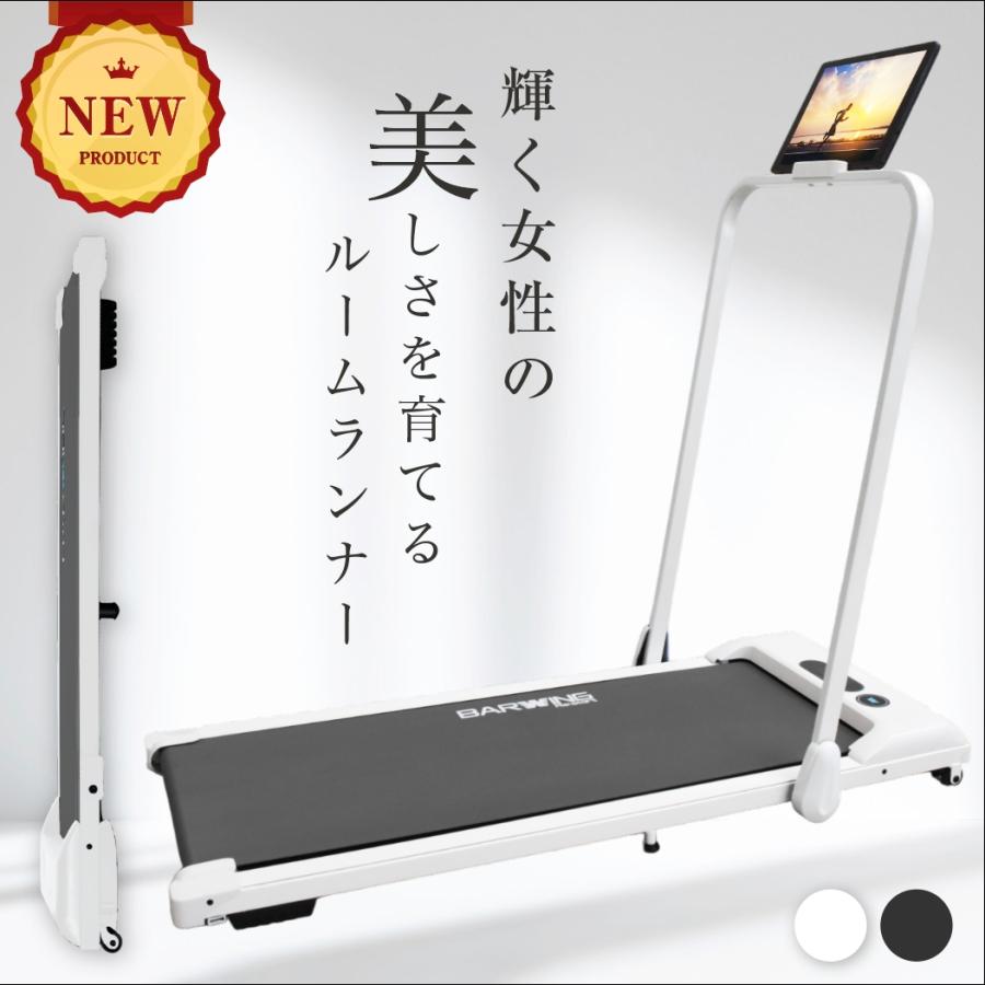 YouTen ☆期間限定価格 3/11まで☆ ルームランナー MAX10km/h