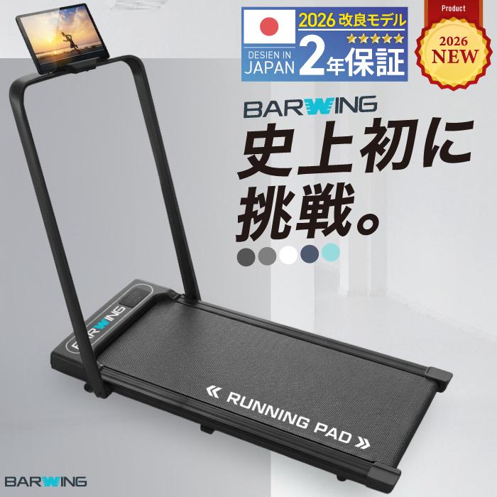 YouTen ☆期間限定価格 3/11まで☆ ランニングパット ルームランナー