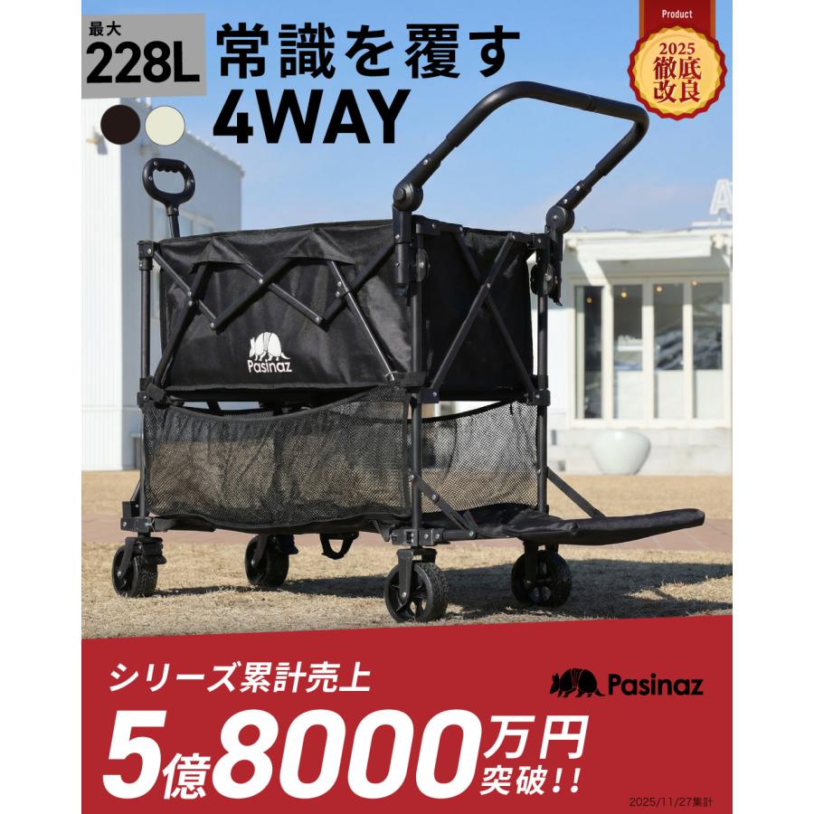 ☆期間限定価格 3/11まで☆ 最大310L 2段 後ろ開け 4way アウトドア